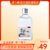 [金六福旗舰店]金六福一见如故 50.8度雅致香型100ml白酒 固态法酿造优级酒小酒