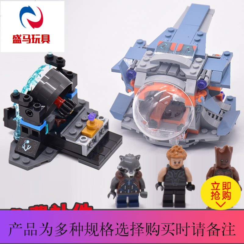 07105雷神灭霸兼容乐高复联复仇者联盟3无限