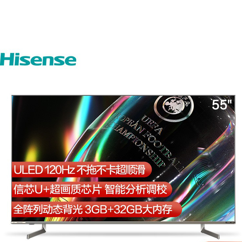海信(Hisense)55U7G 55英寸超高清HDR全面屏液晶电视