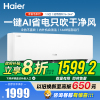 海尔(Haier)[小红花空调-绽放版]净省电1.5匹挂机卧室空调 KFR-35GW/E1-1