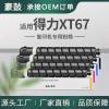 厂销适用得力M301CR粉盒m201cr/m201crx复合机墨盒墨粉XT67Ke碳粉