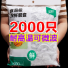 [补贴10%]一次性保鲜膜套罩食品级厨房冰箱专用保鲜袋带碗盖大有效食物收纳