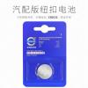 沃尔沃原装汽车遥控钥匙电池CX90S90V60V90XC40XC60XC90S60T4T5T6 沃尔沃CR2032
