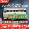 美的电热水器50升家用智能储水式 免换稀土镁棒2500W速热 珐琅无缝内胆 一级能效节能省电 F5025-ME4