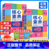 ???划算3本:[人教版]语文数学英语 五年级上 [正版]2023核心素养天天练语文数学英语一二年级三年级四年级五六年级