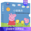 小猪佩奇限量珍藏版套装[全套10册] [正版]小猪佩奇动画故事书限量珍藏版套装全10册主题绘本幼儿园中英文双语幼儿宝宝早