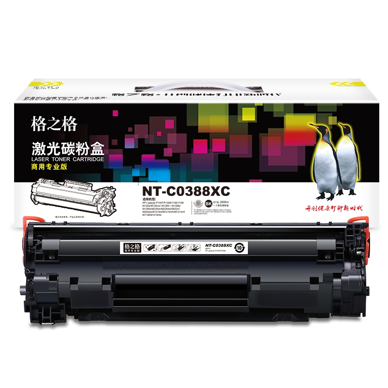 格之格NT-C0388XC(商用专业版)碳粉盒2000页(单位:支)适用HP Laserjet P1007/P1008/1106/1108/M126a/M126nw 黑色