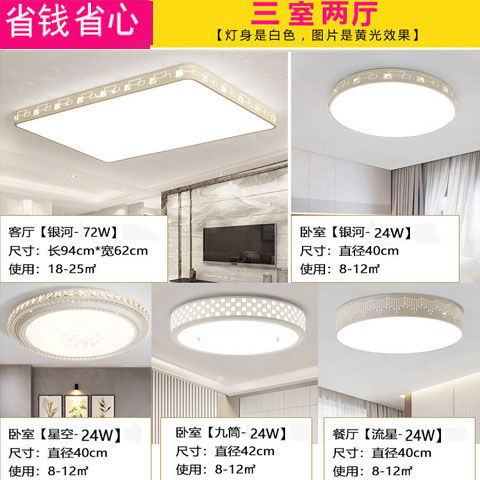 全屋灯具2020新款简约现代三室两厅套装灯客厅灯led吸顶灯长方形|LED单独白光 山峰50*50cm36瓦