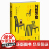 正版 怜悯恶魔 西泽保彦匠千晓系列10酩酊四人组推理侦探悬疑解谜午夜文库小说书籍