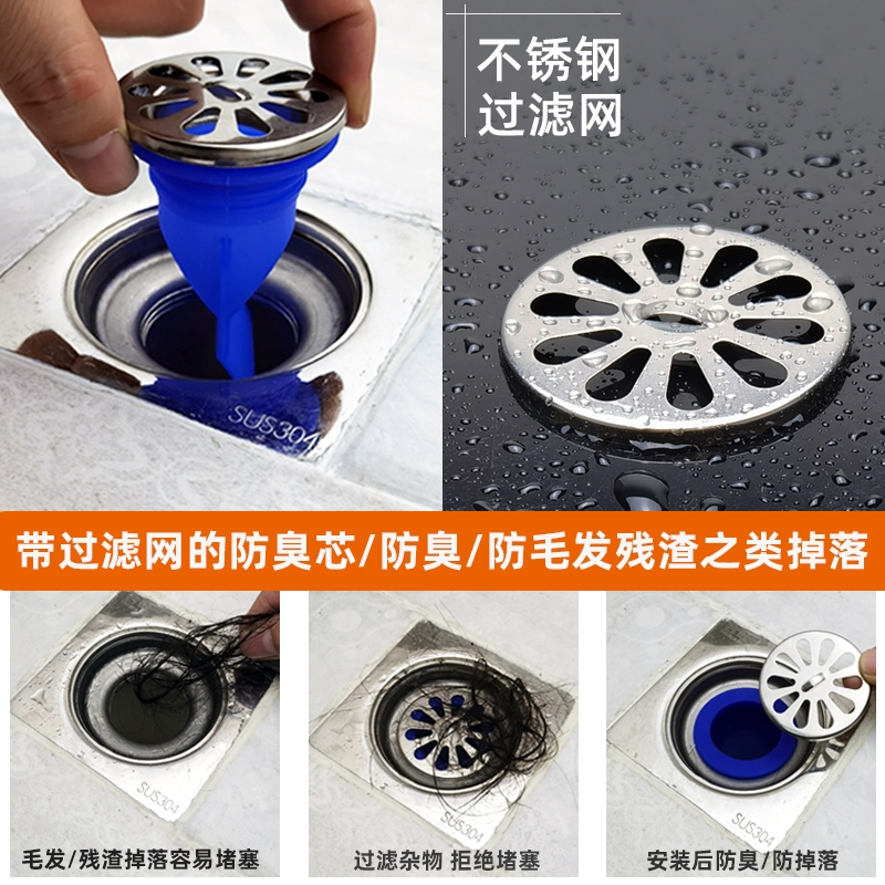 古达地漏器内芯下水道防返臭卫生间水管堵口器硅胶密封圈