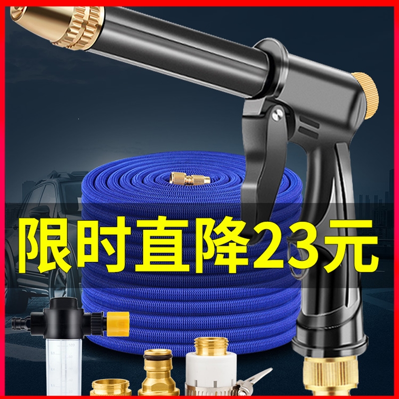 闪电客高压洗车水枪抢家用伸缩水管软管自来水泵喷头冲汽车工具套装(cks)