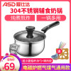 爱仕达(ASD)磁通304不锈钢婴儿小奶锅16cm 家用加厚复底宝宝辅食锅耐磨加高加深带蒸笼泡面汤锅 燃气电磁炉通用锅具