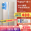 格力(GREE)冰箱BCD-456WIPDGV/悦动金 456升风冷无霜变频节能对开玻璃门纤薄电冰箱WIFI智控离子净味