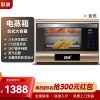 欧诚台式 嵌入式厨电 A8 32L台式大容量触控式蒸箱电蒸炉蒸汽炉嵌入式电蒸炉 土豪金色大件厨房电器嵌入式电蒸箱