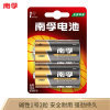 南孚(NANFU) LR20-2B 1号碱性电池 普通干电池 2粒装