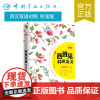 正版书籍 每天读一点西班牙文 西班牙语晨读美文 西语学习 阅读 小语种
