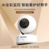 TP-LINK TL-IPC45AW全彩Plus监控摄像头超清500万像素5G双频智能家用网络全景手机远程128G内存卡