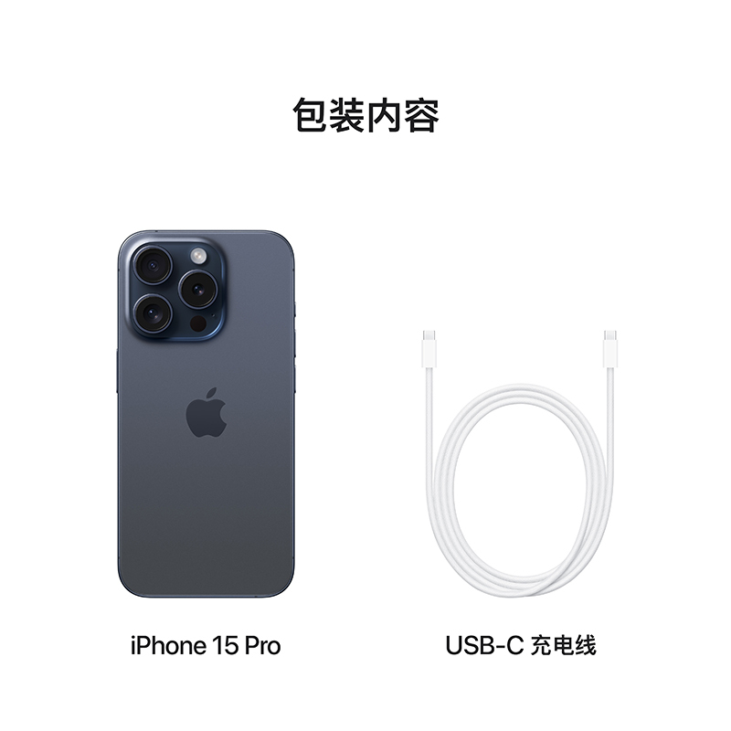 Apple iPhone 15 Pro 1T 蓝色钛金属 移动联通电信手机 5G全网通手机