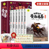 [全6册]给孩子的资治通鉴 [正版]给孩子的资治通鉴全套6册 彩图注音版原著小学生版一年级二年级课外阅读书籍老师中国历史