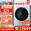 Panasonic/松下XQG100- S139全自动10公斤一键智能除菌滚筒洗衣机