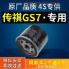 游枫亭适配广汽传祺gs7机油滤芯格传奇2.0t机滤1.8t原厂17-19款滤清器4