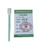 贲华 擦拭棒 100支/包