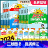语文[人教版] 三年级上 [正版]2024新版阳光同学课时优化作业一年级二年级三四五六年级上册下册语文数学英语人教版全套
