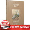 几点了 (英)约翰·伯格 著 (意)玛利亚·纳多蒂 编 周琰 译 (土)塞尔丘克·德米雷尔 绘 英国文学/欧洲文学文学