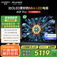 创维电视75A5F Pro 75英寸电视机QD-Mini LED 超越oled液晶 DeepSeek游戏家电国家政府补贴