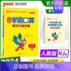 数学 小学四年级 [正版]2024春小学学霸口算四年级下册数学人教版口算题卡同步练习册RJ版4年级计算达人能手口算心算速