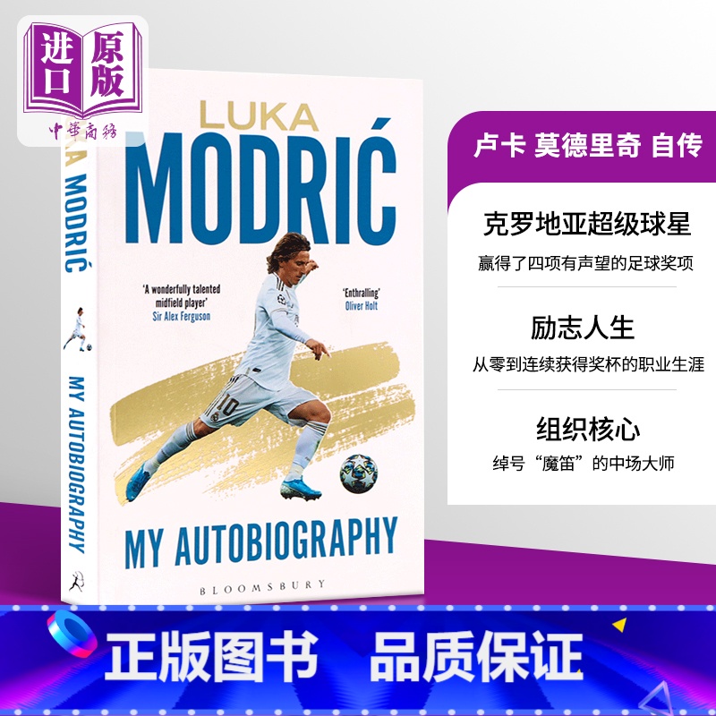 [正版]卢卡 莫德里奇 自传传记 魔笛 西甲皇马 英文原版 Luka Modric Official Autobiog