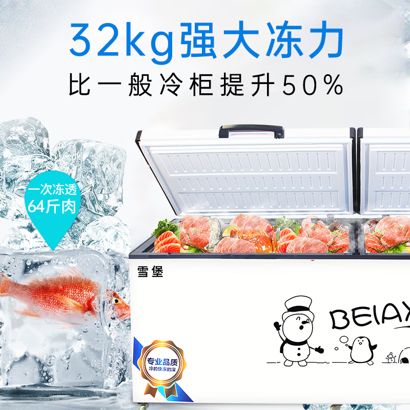 好雪尔四门全冷冻发泡门冷柜HXER-LZCD-1270