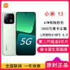 [全新]小米13 12GB+512GB 旷野绿 2代骁龙8 5G 120Hz高刷直屏 徕卡专业光学镜头 67W快充手机