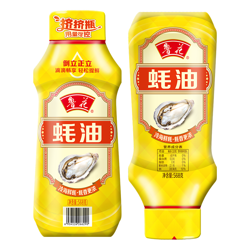 鲁花蚝油568g挤挤瓶 蚝香浓郁 厨房炒煮调味高清大图