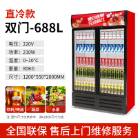 冷藏展示柜饮料柜立式商用冰箱单门保鲜柜双门啤酒柜饭店超市冰柜时光旧巷 双门直冷 黑白红三色可选