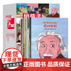 给孩子的榜样力量全14册7-14岁小学生课外阅读bi读的名人传记书籍霍金爱因斯坦牛顿达尔文乔布斯居里夫人14位世界名人传