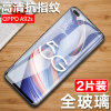 [2张]MUNU 适用于oppoa92s钢化膜 OPPO A92S钢化玻璃膜 手机膜 高清膜 手机贴膜 高清高透 前膜