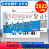 上海 数学 [正版]2021-2023名校在招手数学高考一模卷上海市高考一模卷数学三年合订本附答案详解高考一模卷试卷汇编