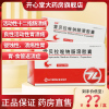 丽珠 雷贝拉唑钠肠溶胶囊 10mg*10粒/盒 活动性十二指肠溃疡胃溃疡胃-返流食管征 胶囊剂胃肠用药