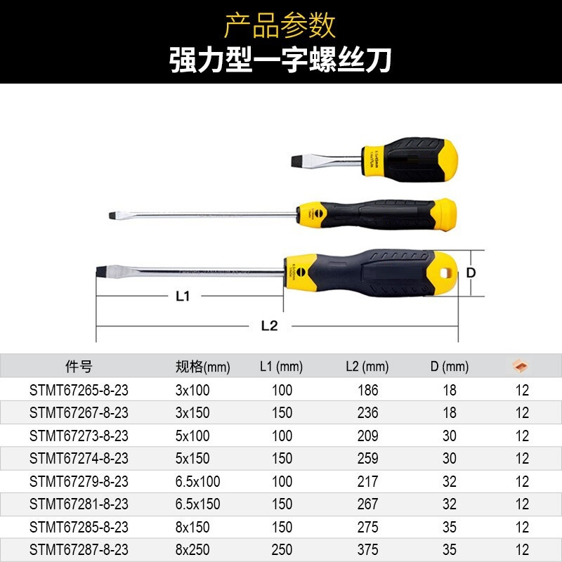 螺丝刀粗十字20CM