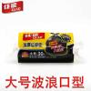 佳能(GLAD) FTB7 50*60cm 大号 30个/卷 1卷/包 波浪口型垃圾袋 (计价单位:包) 黑色