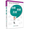 音像自救·互救·他救石泽亚 主编