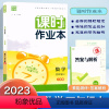 数学.人教版 四年级上 [正版]2023秋新版课时作业本四年级上册数学人教版同步练习册小学生4年级上册数学课时训练每课一