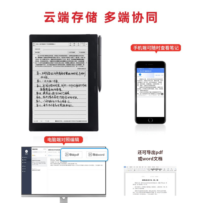 科大讯飞智能笔记本T1B 9.7英寸电子书阅读器