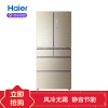 海尔（Haier）BCD-517WDGSU1 517升多门冰箱风冷无霜家用变频一级能效 超导料理盘干湿分储 智能杀菌保鲜