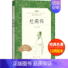 [正版]杜甫传冯至著人民文学出版社统编语文阅读经典名著中国古代诗人名人传记文学文化常识赏析高中 生高一高二高三课外拓展