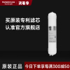 汉斯顿/Hunsdon净水器HSD- 320EY专用UF超滤膜滤芯