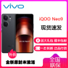 vivo iQOO Neo9 格斗黑 16GB+256GB 第二代骁龙8旗舰芯 自研电竞芯片Q1 IMX920 索尼大底主摄 5G智能手机