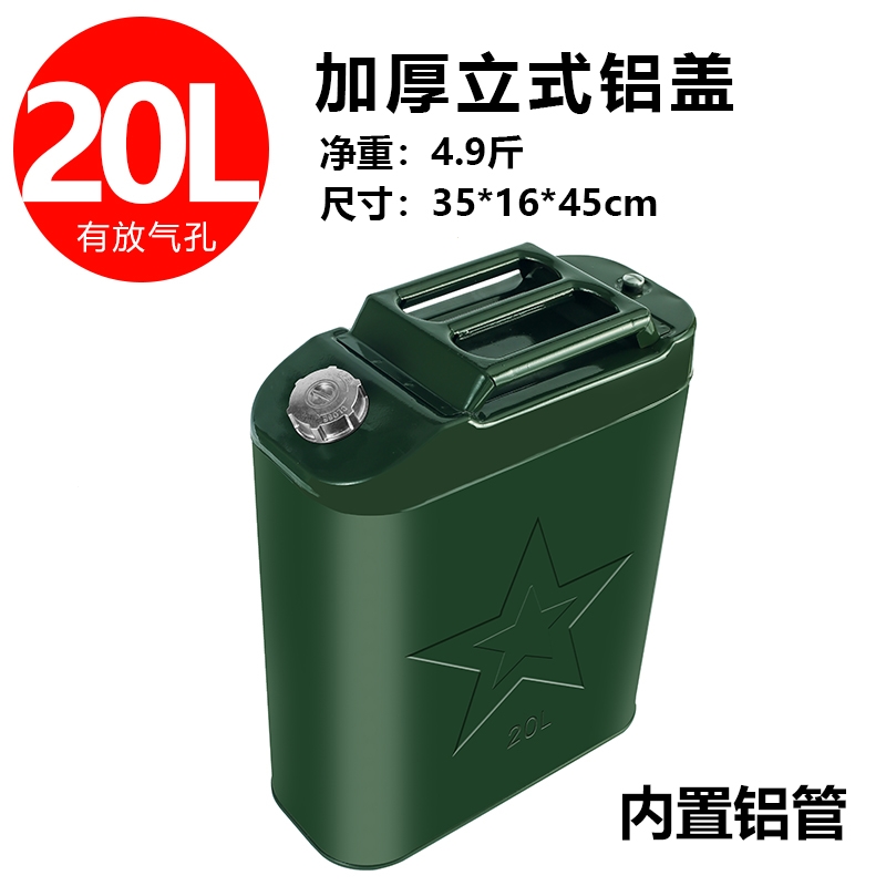 闪电客加厚汽油桶柴油铁壶5升10升20升30L摩托汽车便携备用油箱加油铁桶