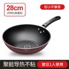 德国钻石麦饭石不粘锅炒菜锅家用无烟平底锅电磁炉煤气灶通用锅具 CYJ-28cm不粘炒锅无盖